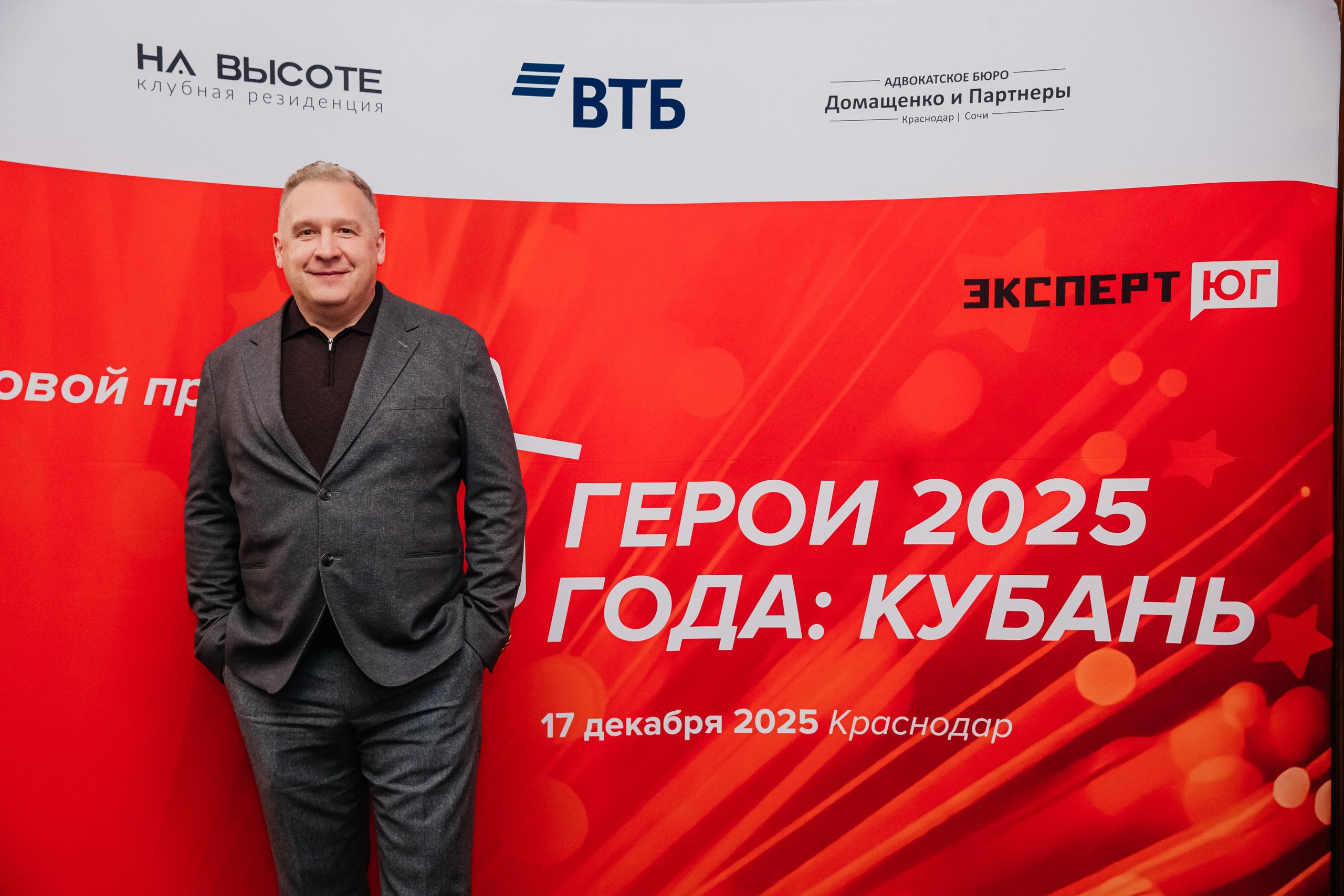 Диплом Герои 2025 года Кубани от журнала "Эксперт Юг"