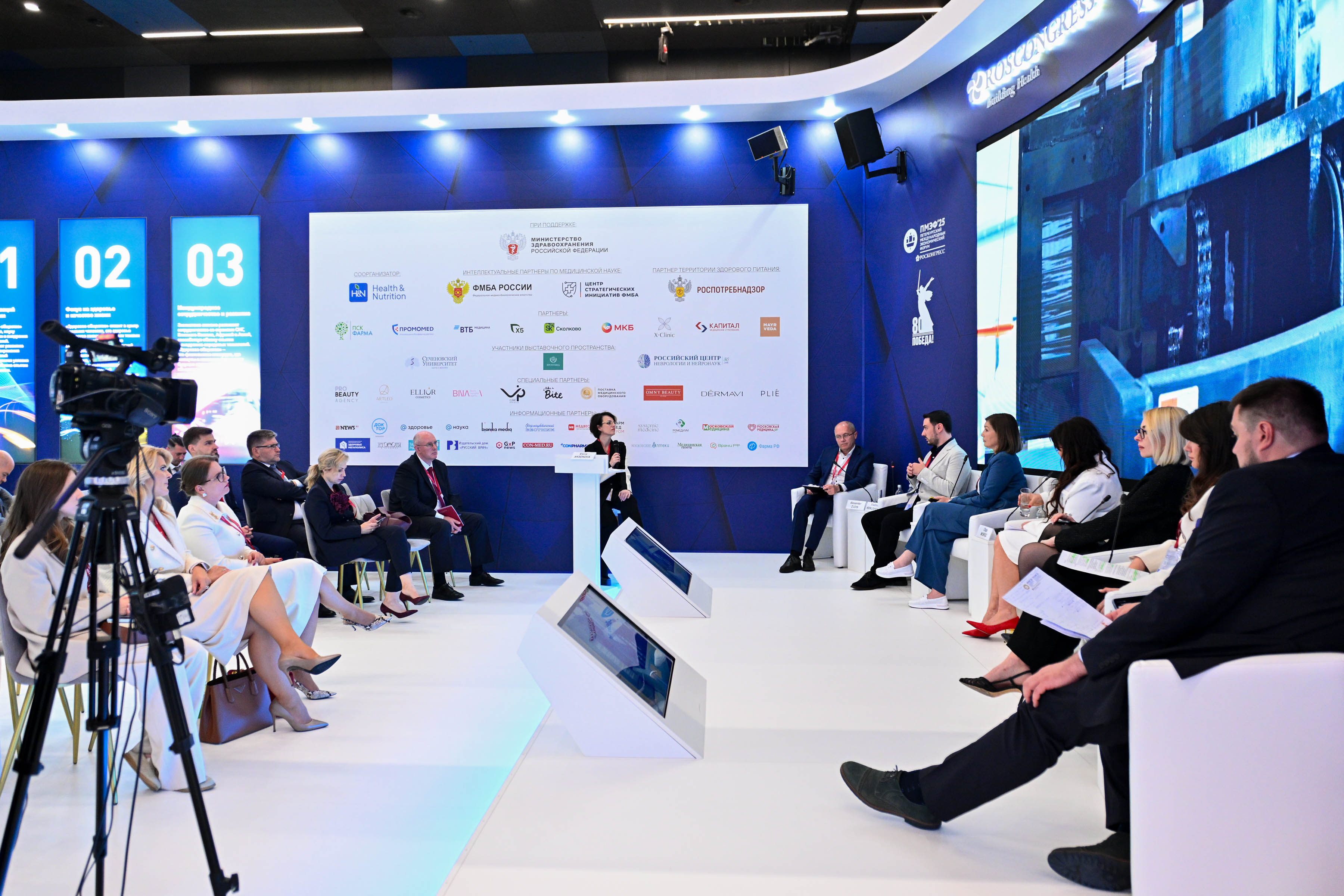 ПМЭФ 2025 Дискуссия на тему «Здоровьесбережение как образ жизни»