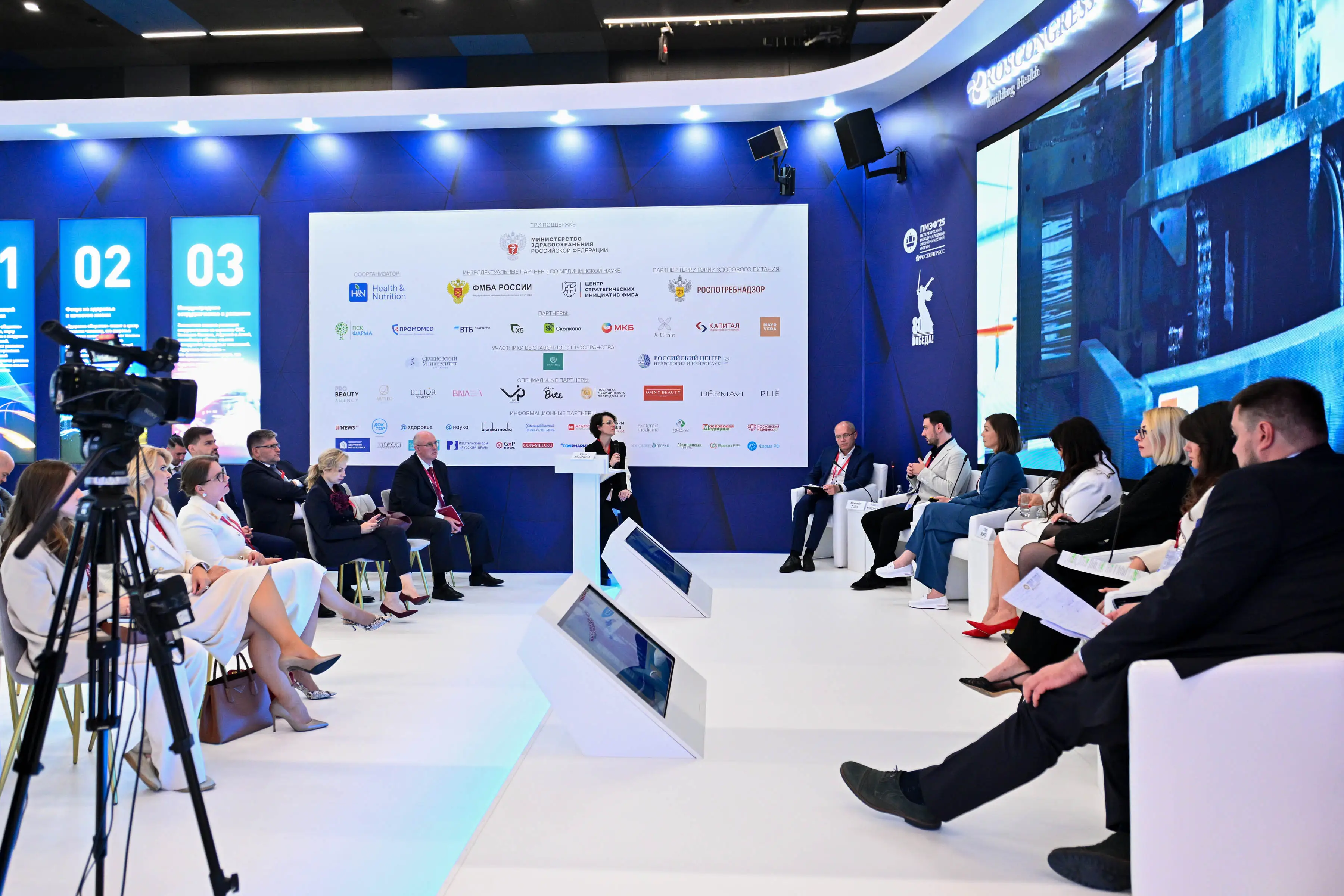 ПМЭФ 2025 Дискуссия на тему «Здоровьесбережение как образ жизни»