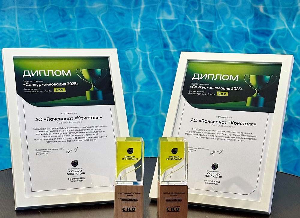 «Кристалл» лауреат премии «Санкур-инновация»